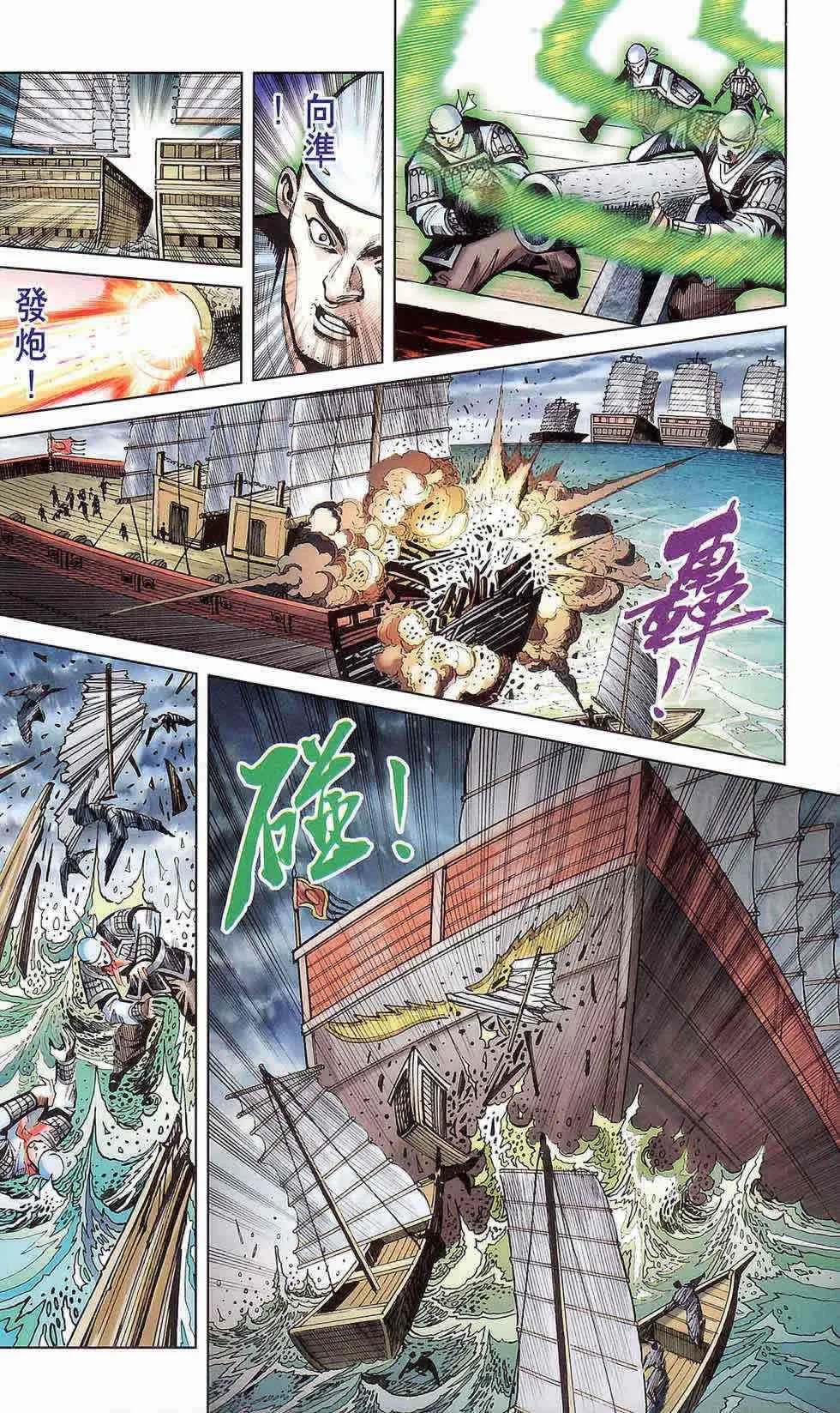 第177话 第70页