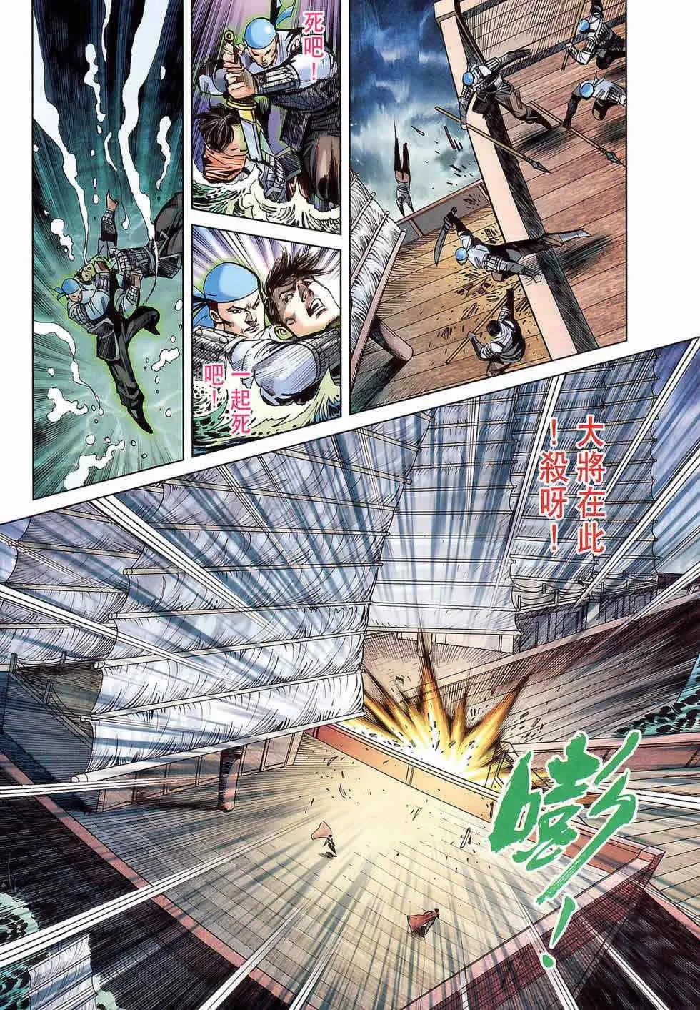 第177话 第71页