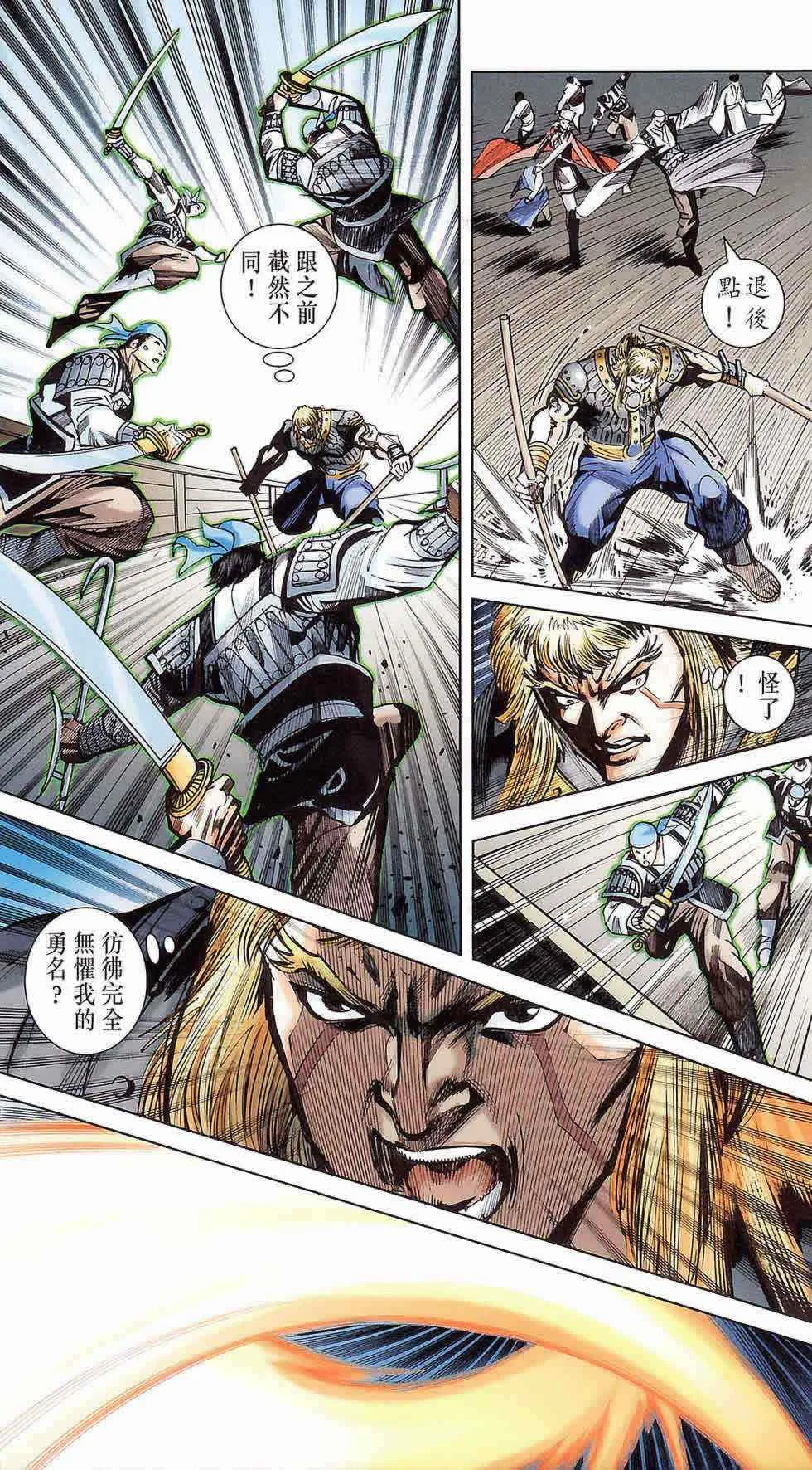 第177话 第72页