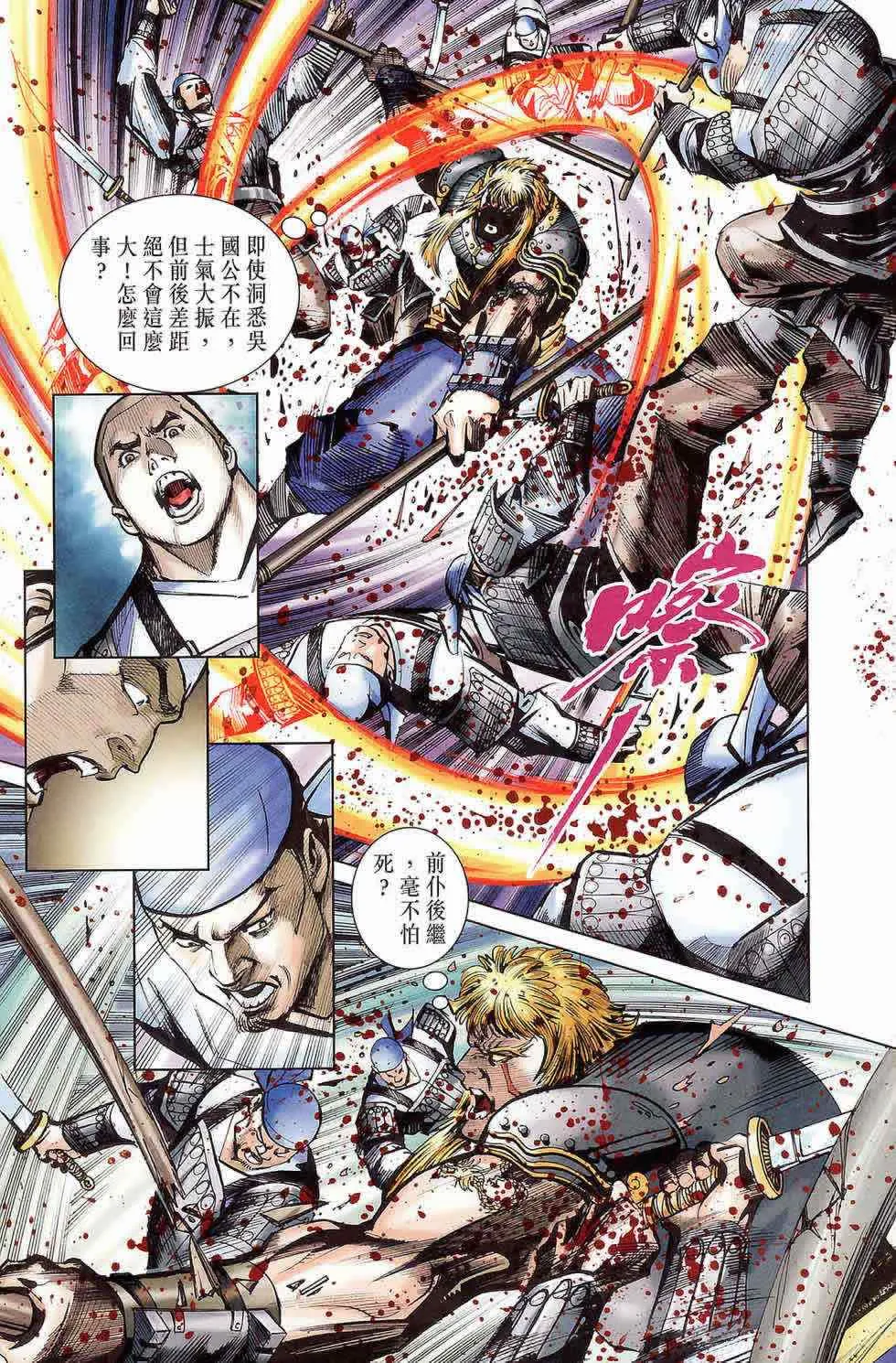 第177话 第73页
