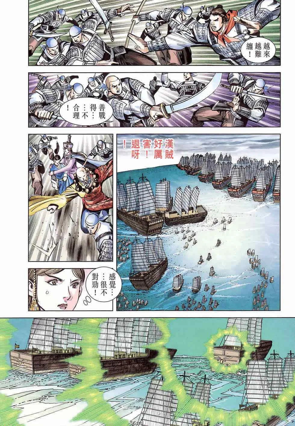 第177话 第74页