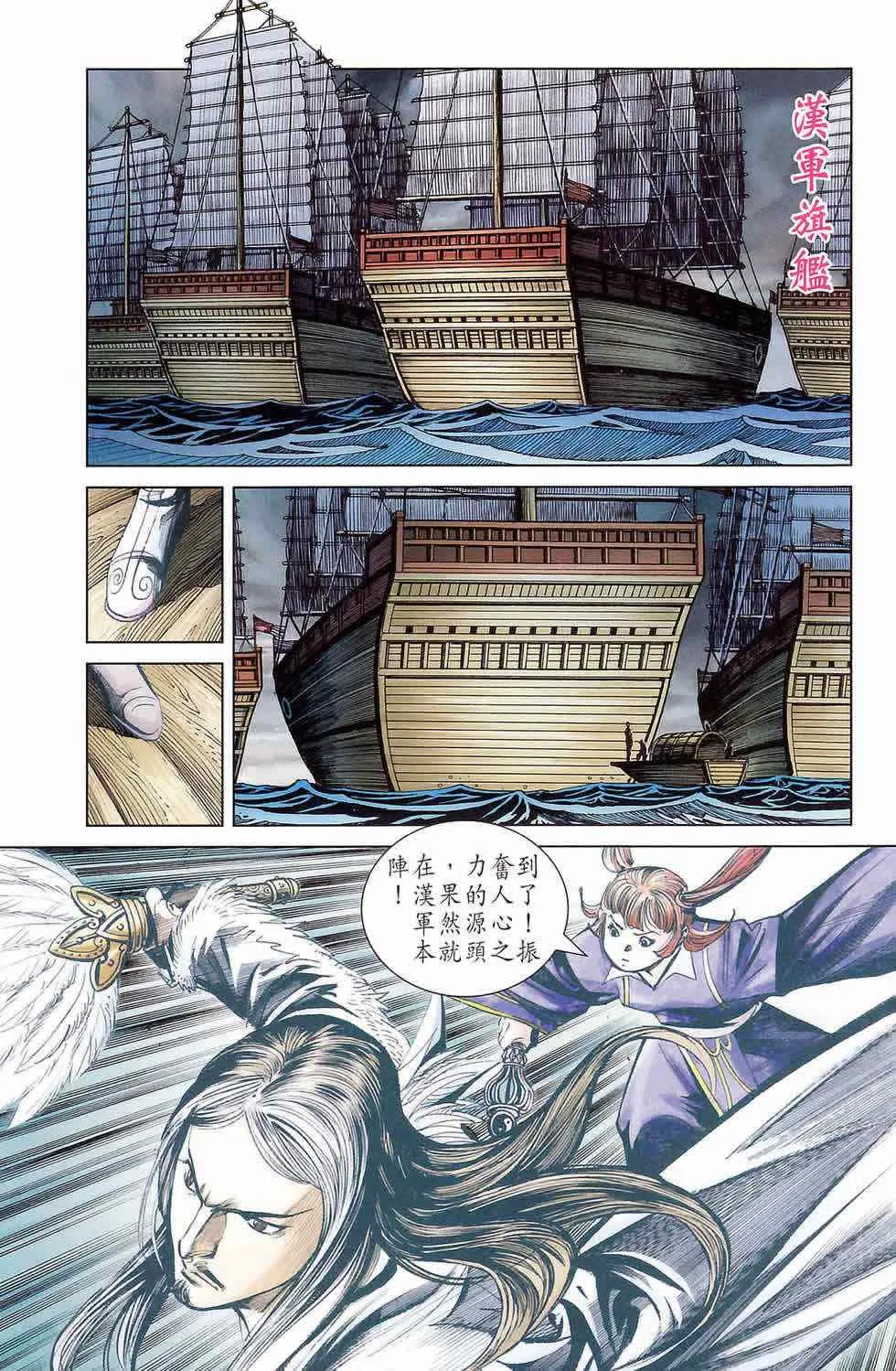 第177话 第77页