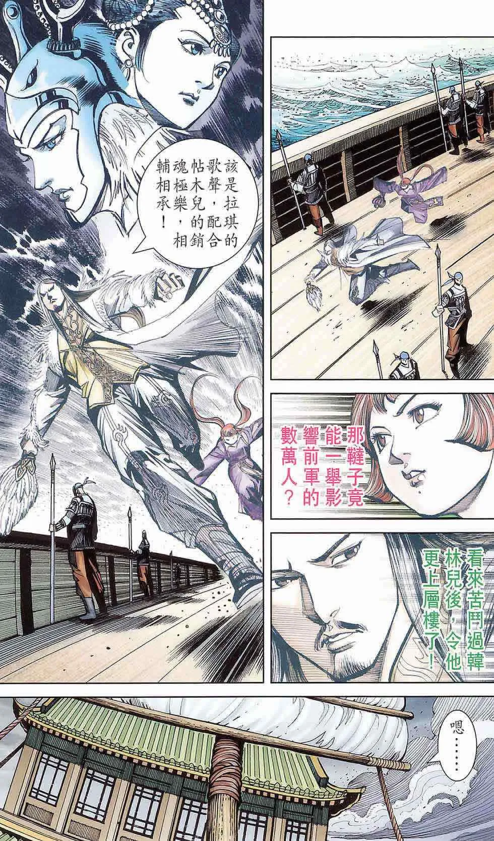 第177话 第78页