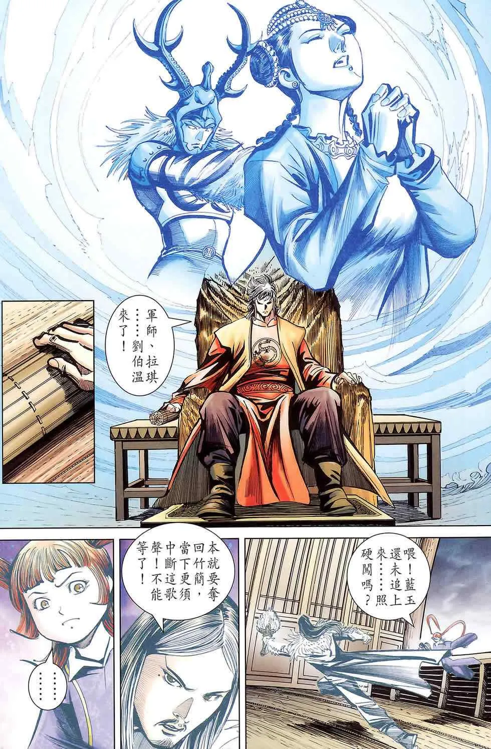 第177话 第79页