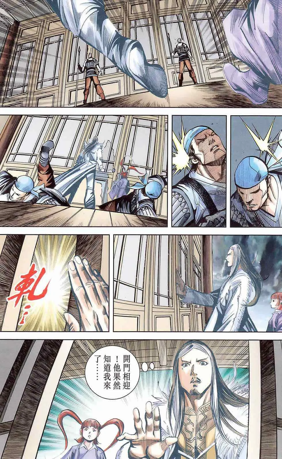 第177话 第81页