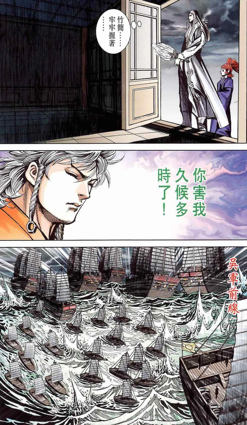 第177话 第83页