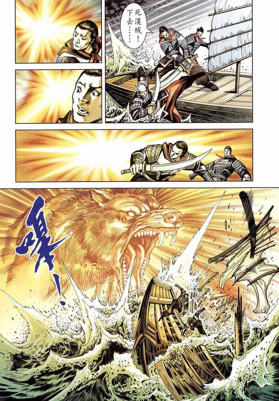 第177话 第84页