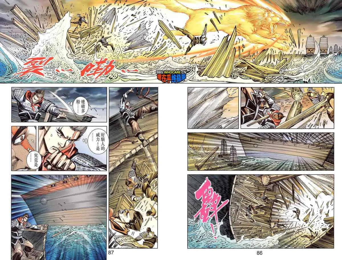 第177话 第85页