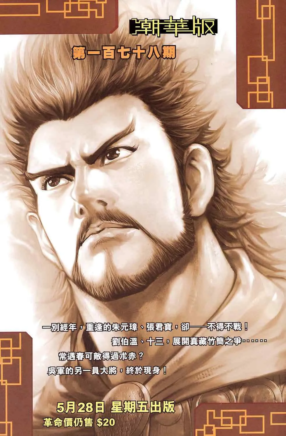第177话 第89页