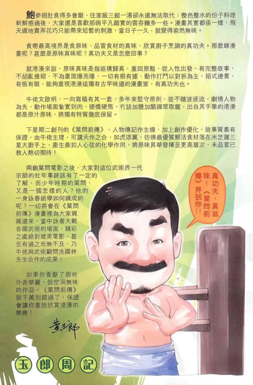 第177话 第90页