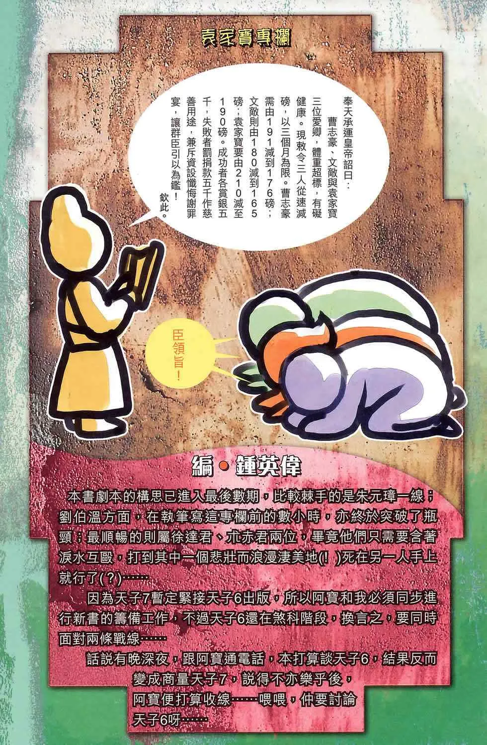 第177话 第91页