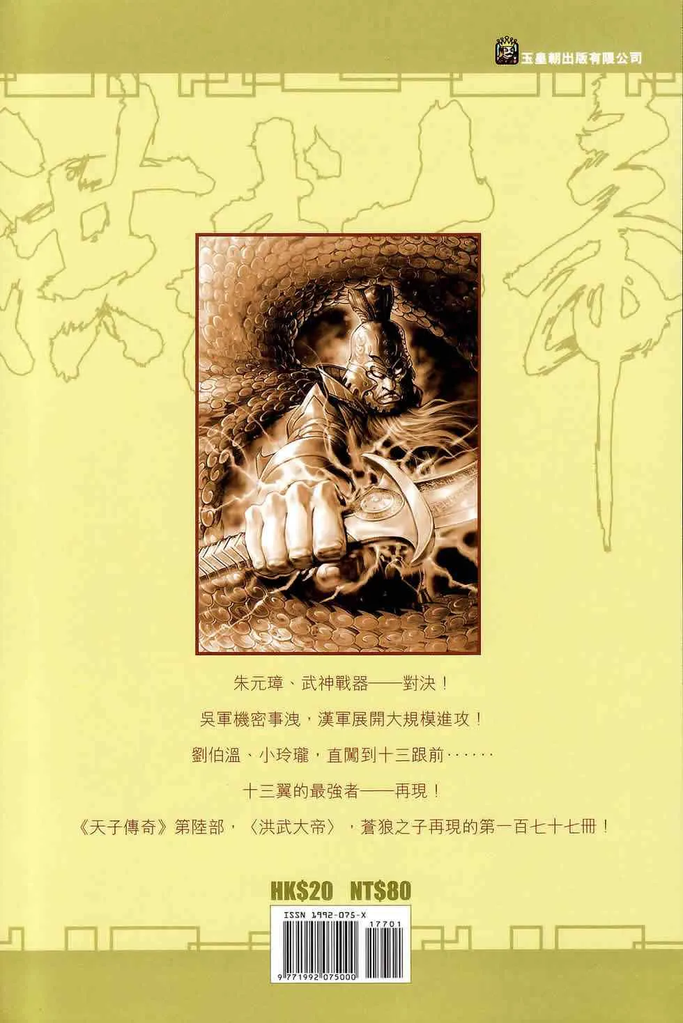 第177话 第95页