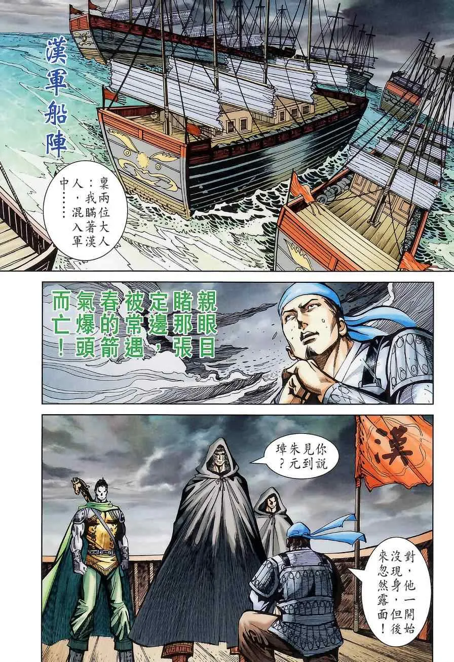 第176话 第5页