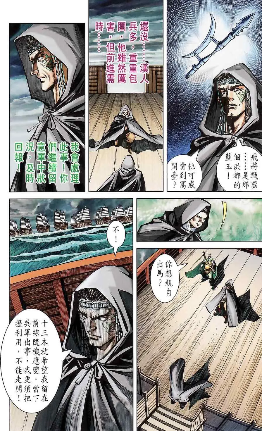第176话 第8页