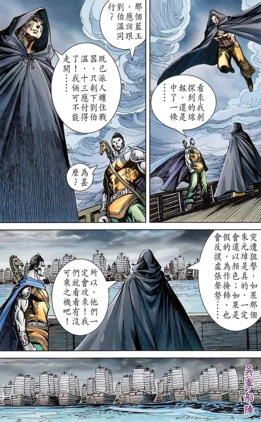 第176话 第10页