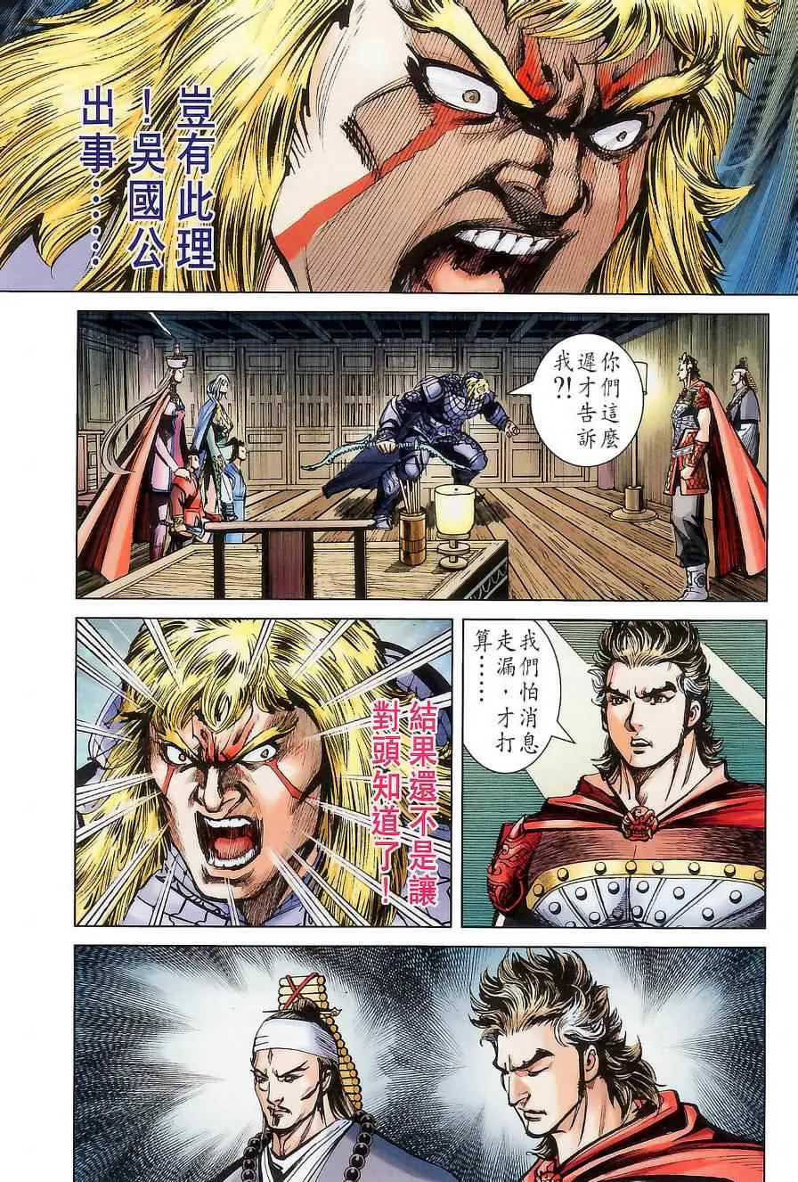 第176话 第11页