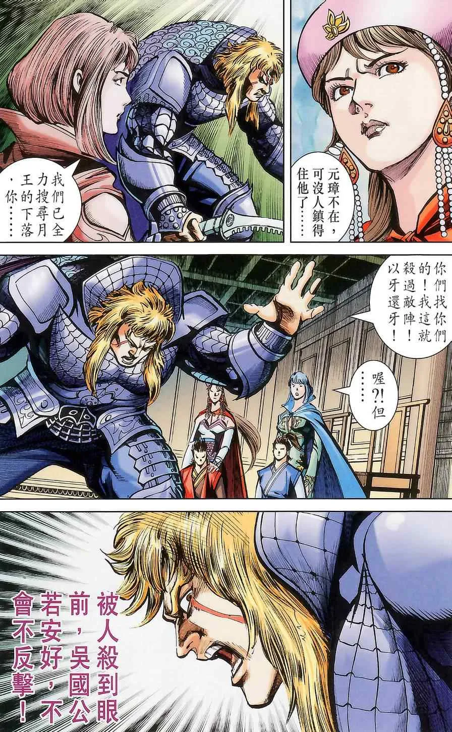 第176话 第12页