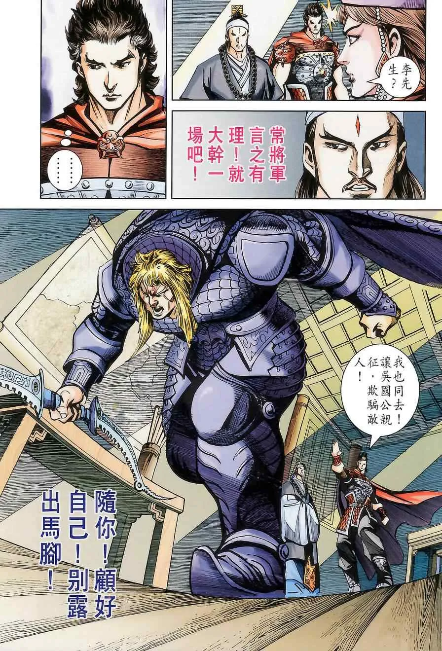 第176话 第13页