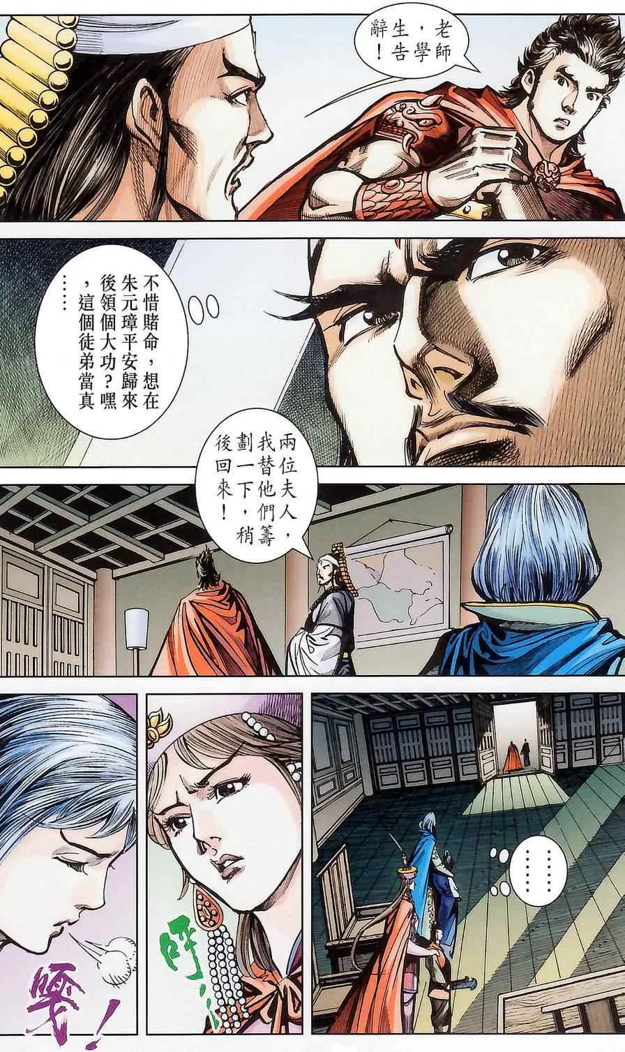 第176话 第14页