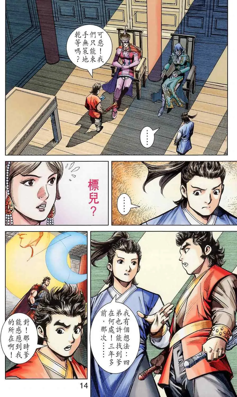 第176话 第15页