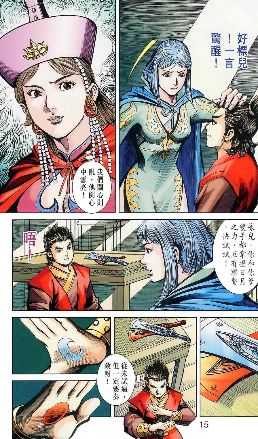 第176话 第16页