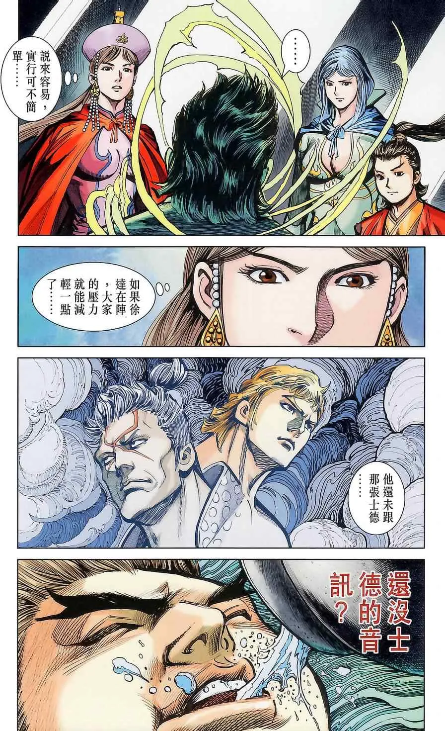 第176话 第17页