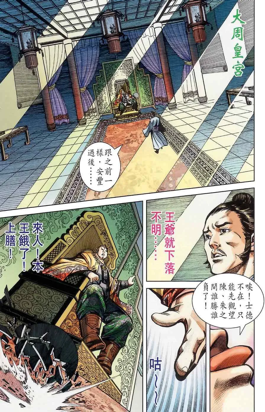 第176话 第18页