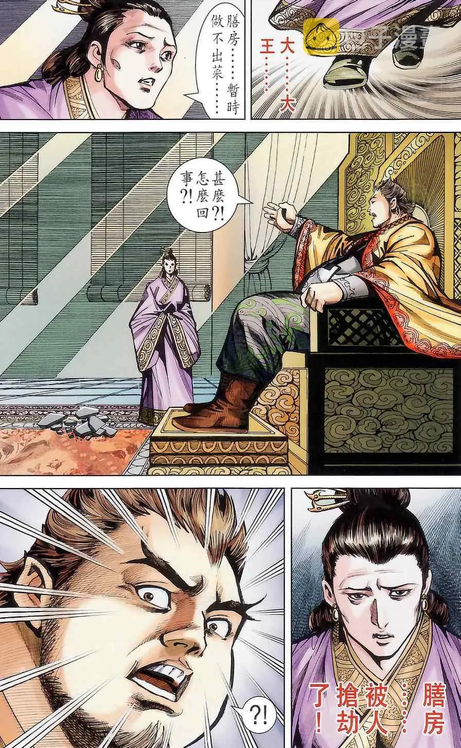 第176话 第19页