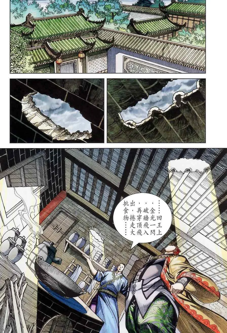 第176话 第20页