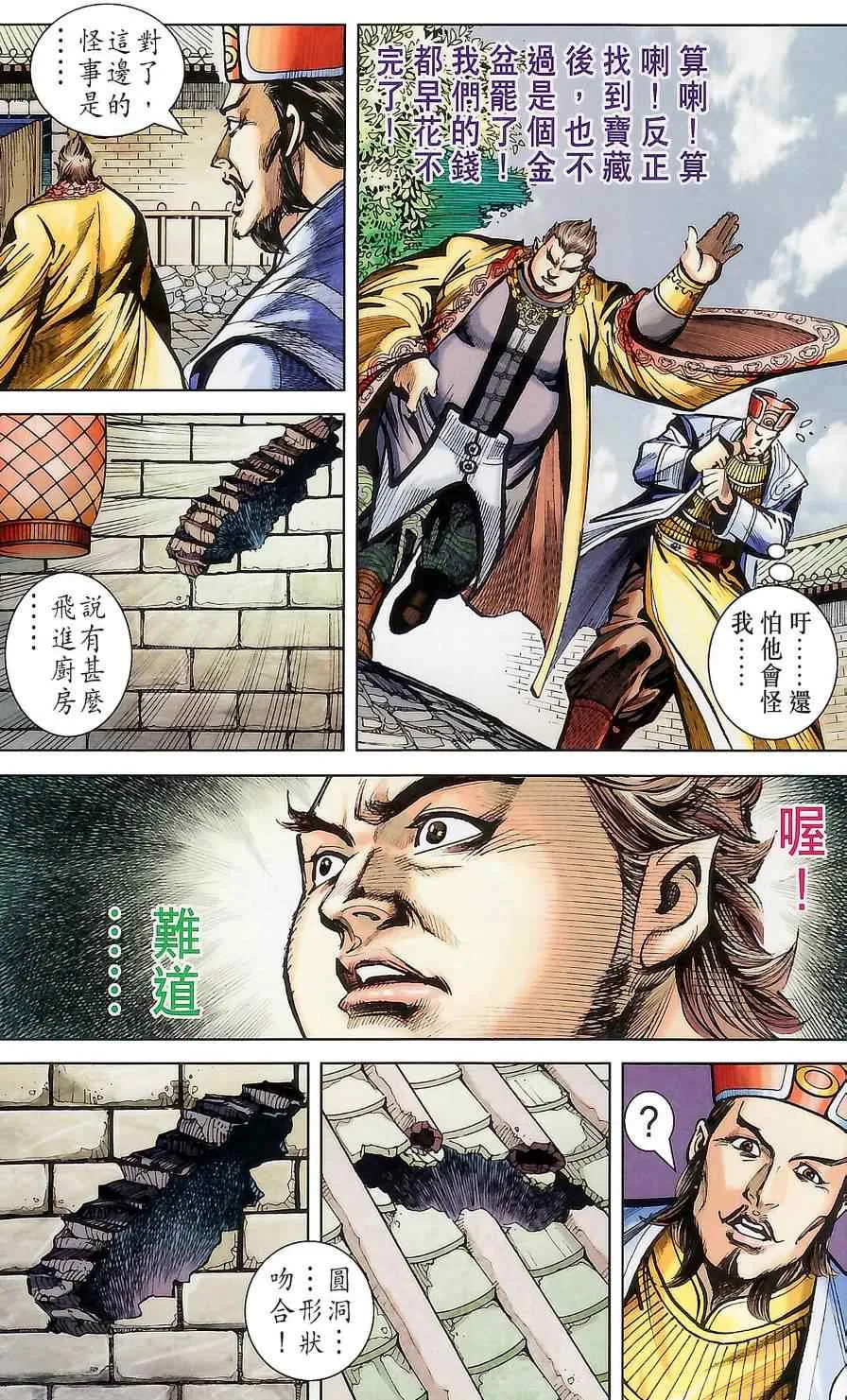 第176话 第24页