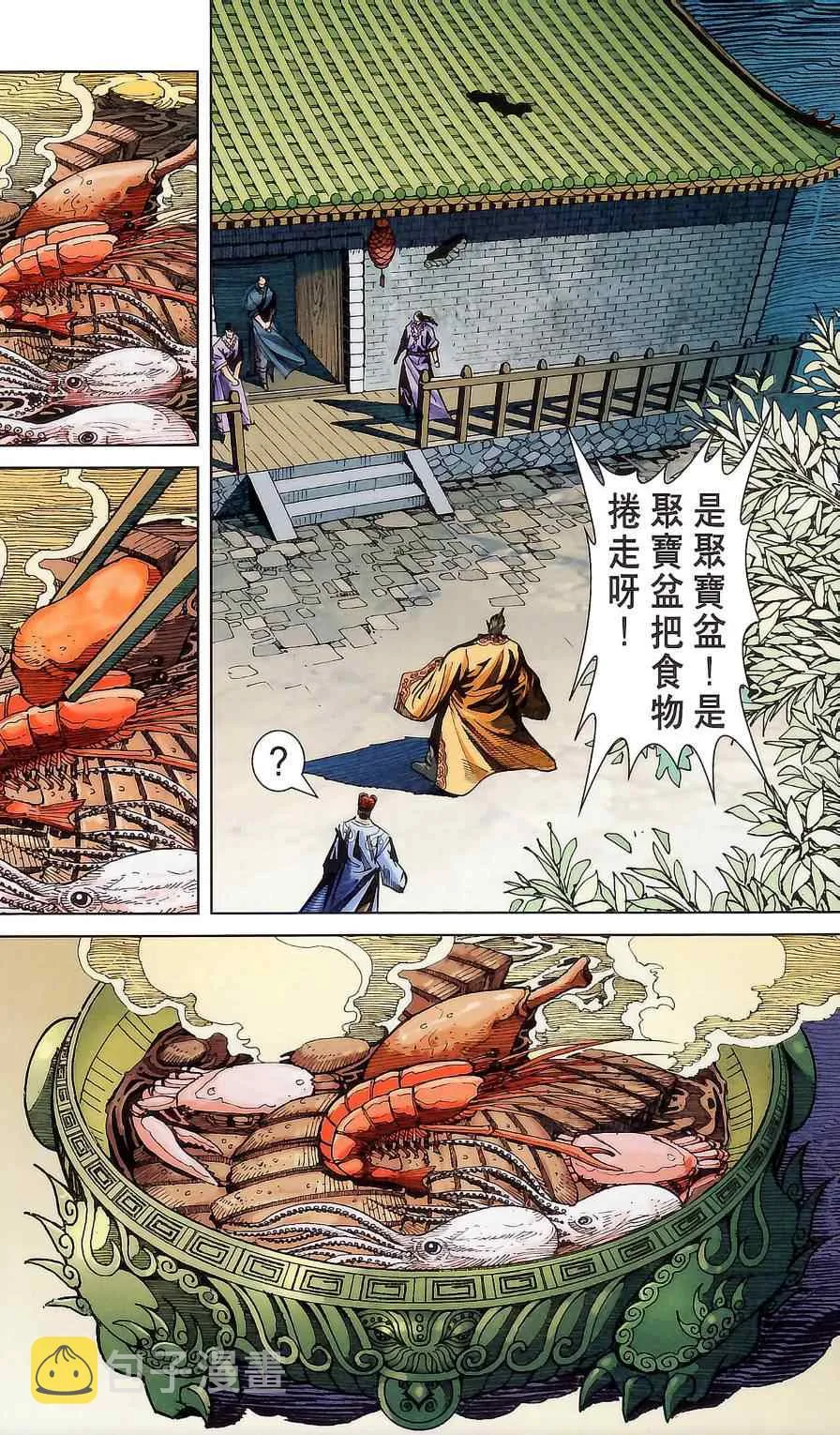 第176话 第25页