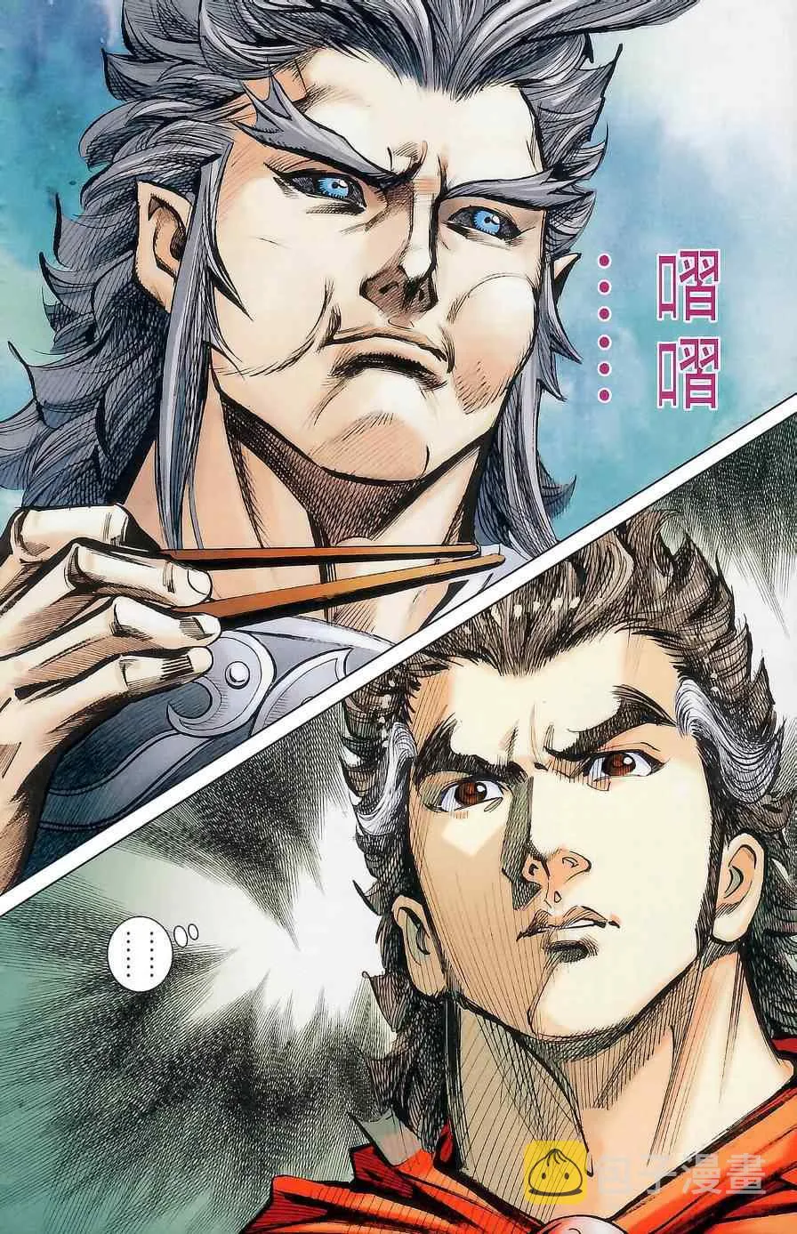 第176话 第27页