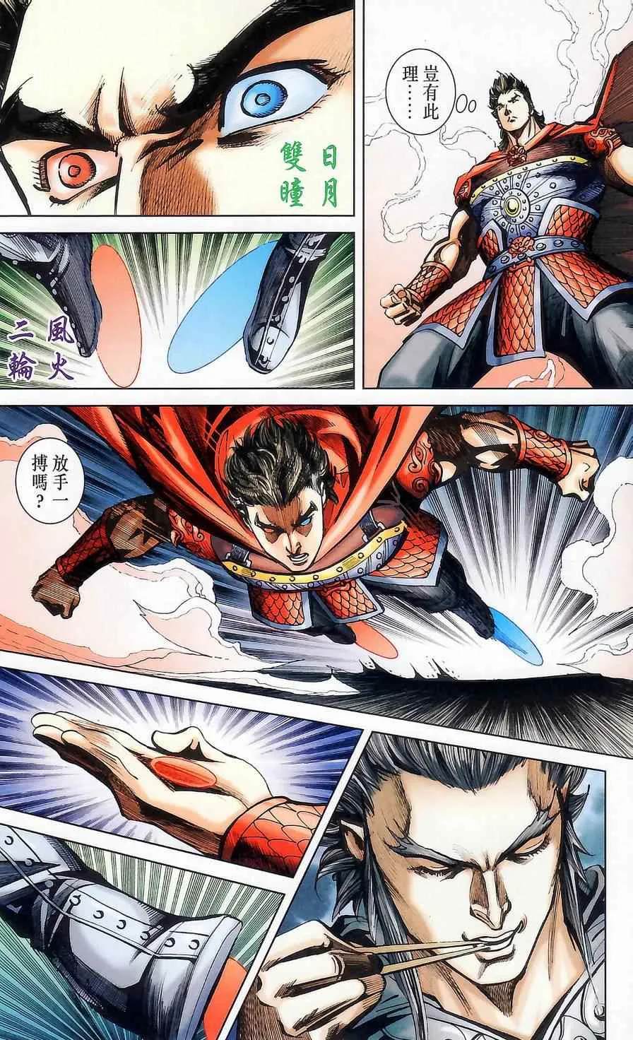 第176话 第33页