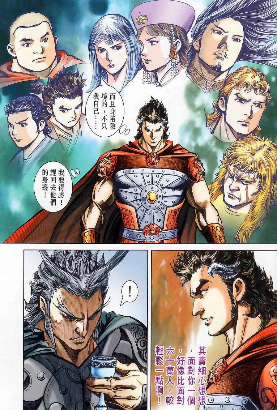 第176话 第37页