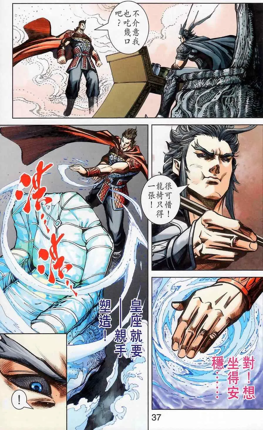 第176话 第38页