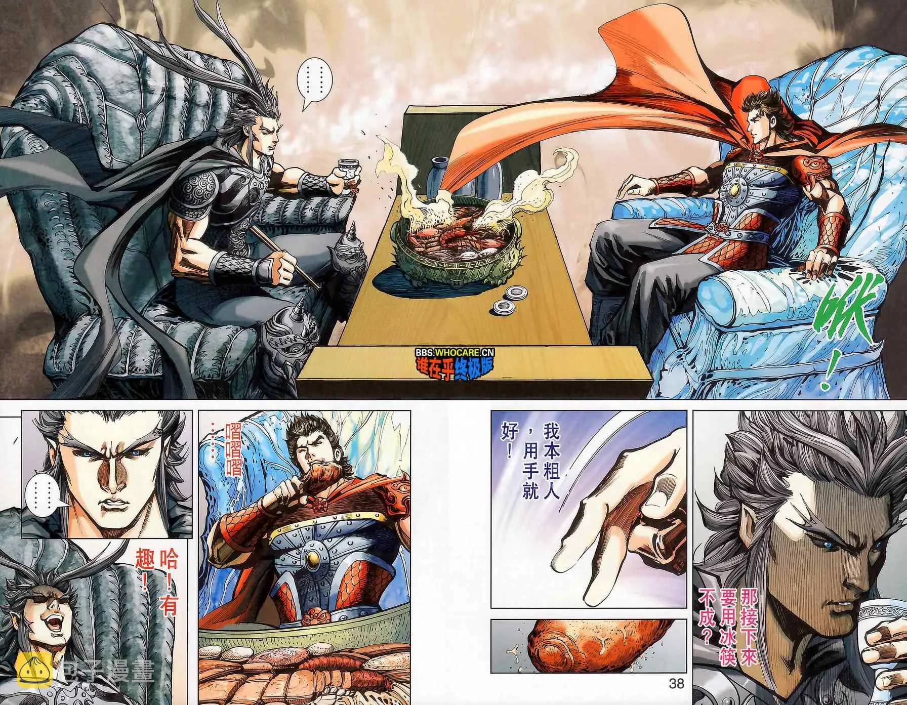 第176话 第39页