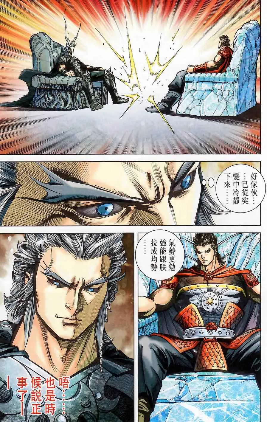 第176话 第41页