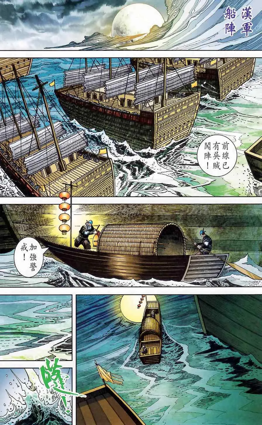 第176话 第42页