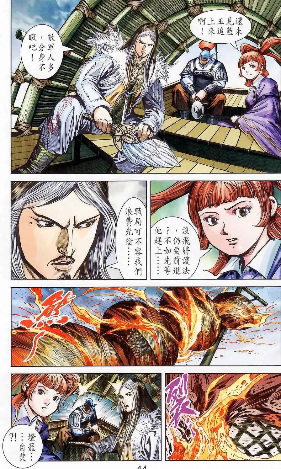 第176话 第44页
