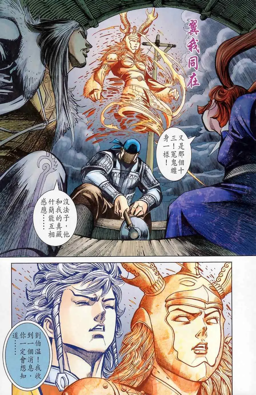 第176话 第45页