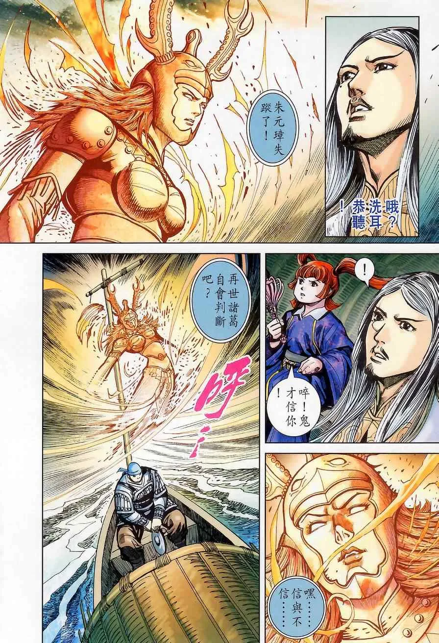第176话 第46页