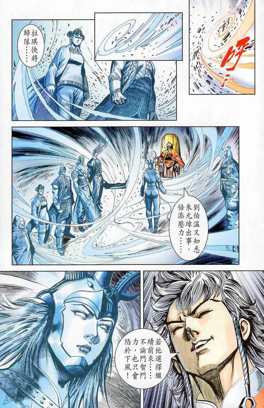 第176话 第47页