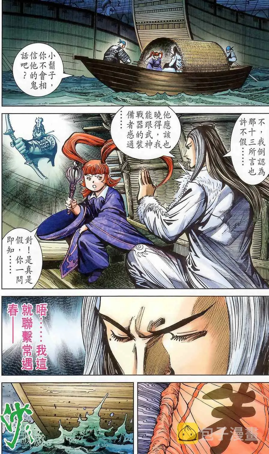 第176话 第48页