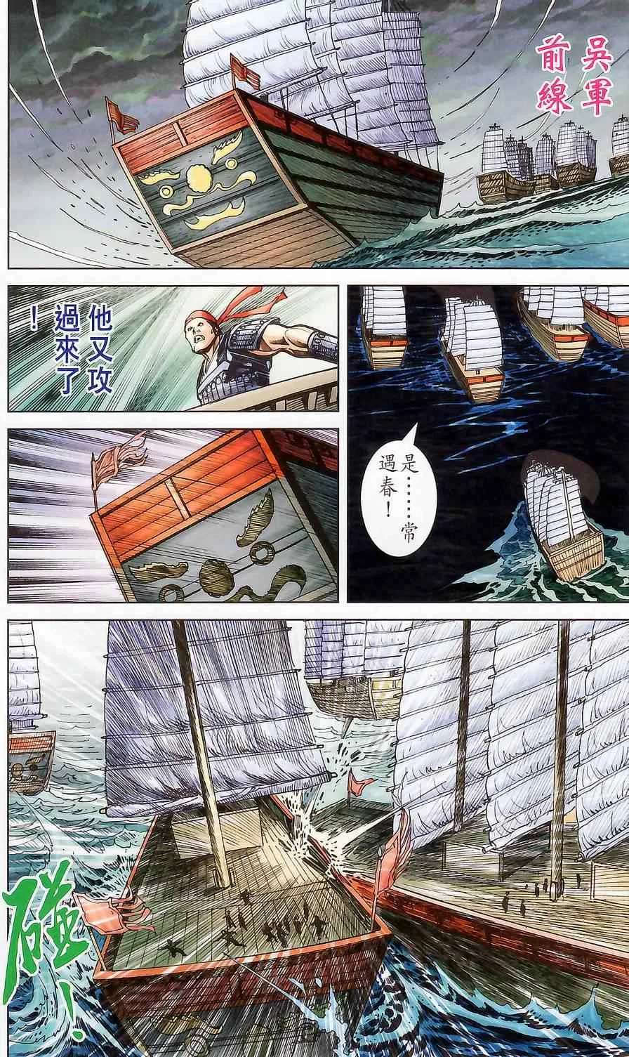 第176话 第49页