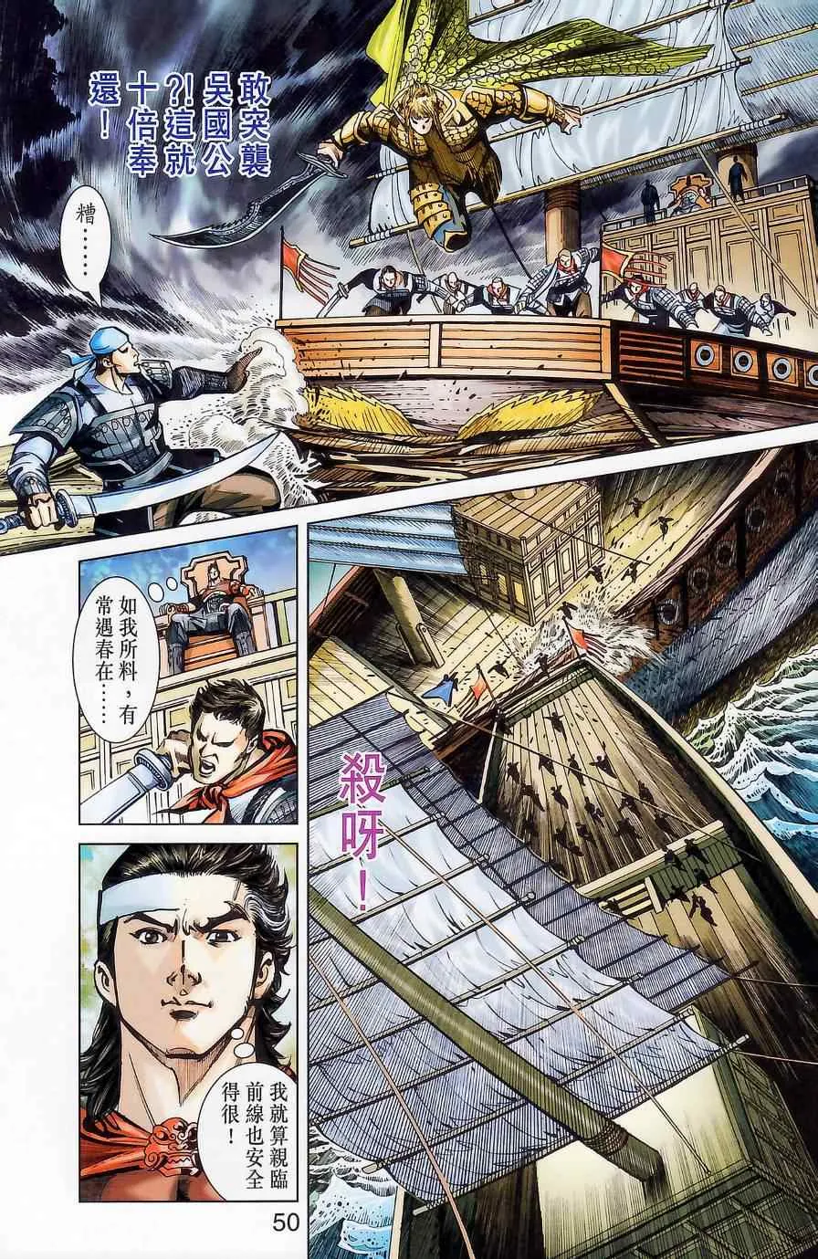 第176话 第50页