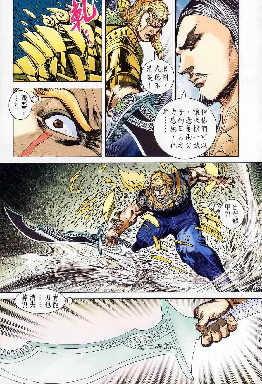 第176话 第54页