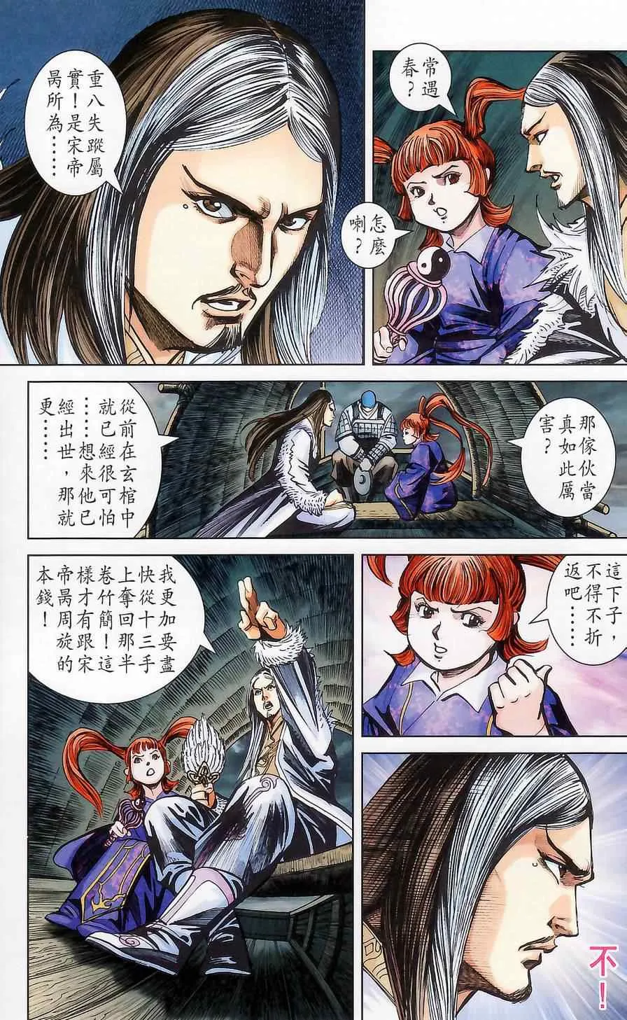 第176话 第58页