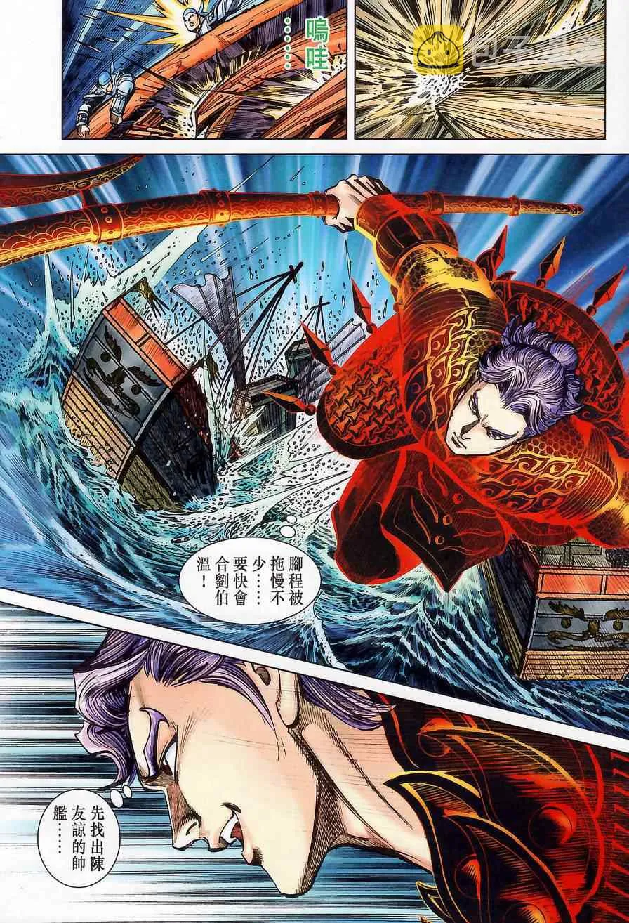 第176话 第63页
