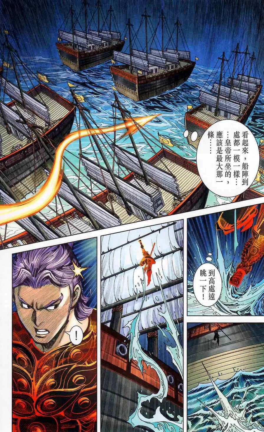 第176话 第64页