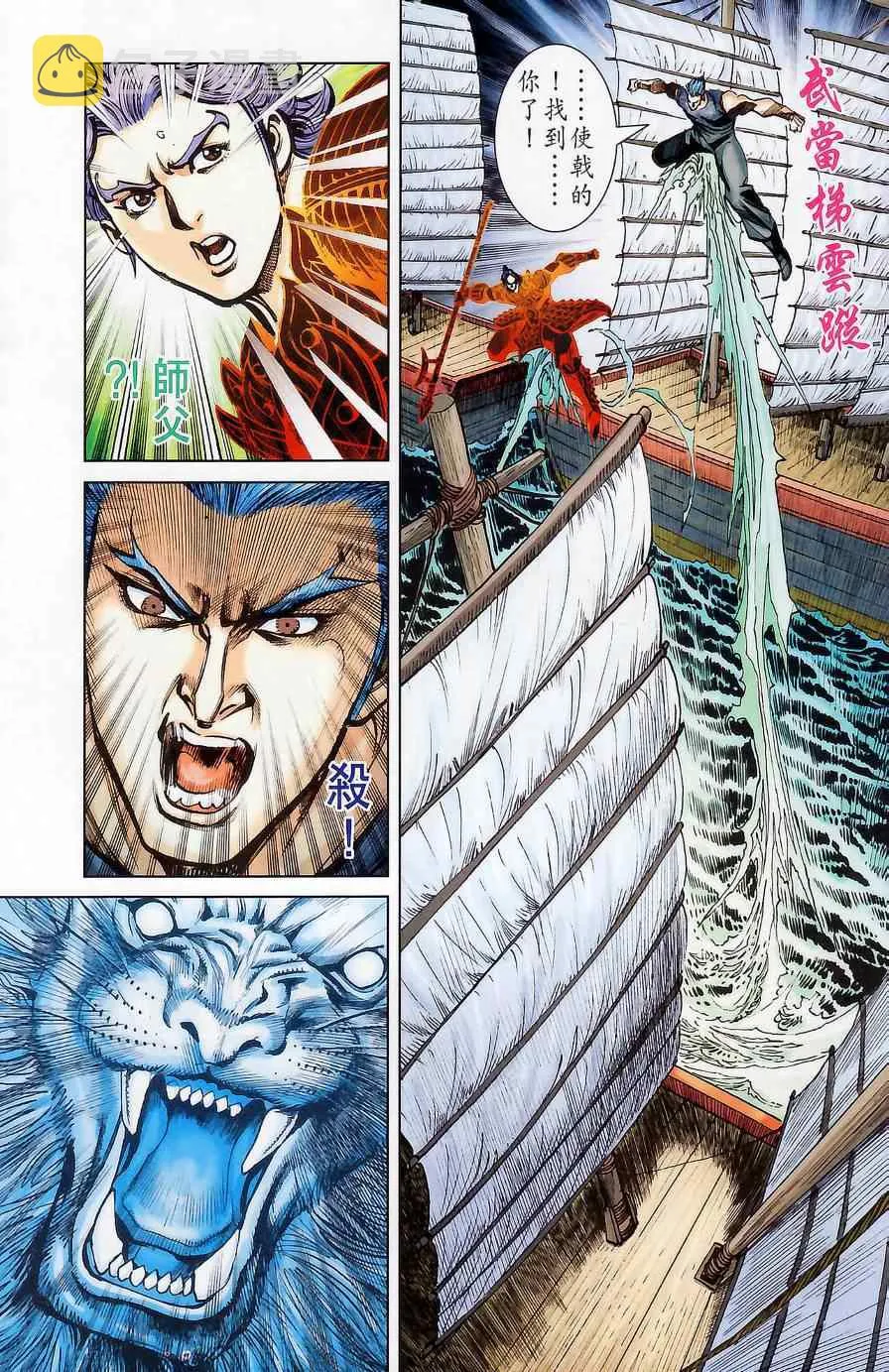 第176话 第65页